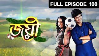 Joyee - Full Episode - 100 - Debadrita Basu - Zee Bangla