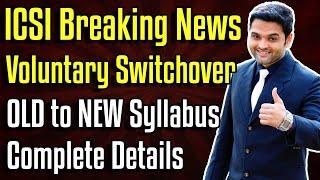 ICSI BREAKING NEWS | GOOD NEWS for CS Students | New Syllabus 2023 Voluntary Switchover Guidelines