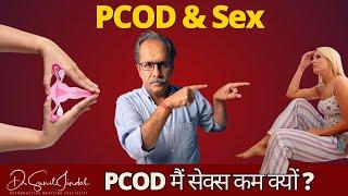 Shocking Truth about PCOD & Low Sex Drive|Dr.Sunil Jindal|Jindal Hospital Meerut