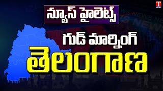 News Highlights: KTR Warns Party Change MLAs | Harish rao Comments on Runa Mafi Guidelines | T News