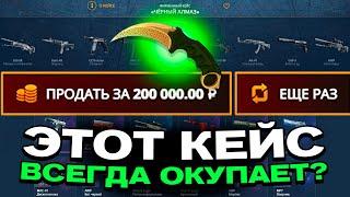 КЕРАМБИТ ЛЕГЕНДЫ С 1000 РУБЛЕЙ НА CASEBATTLE?! ЭТОТ КЕЙС ВСЕГДА ОКУПАЕТ?!