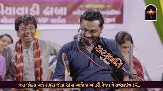 2023 ની બેસ્ટ કોમેડી | Hitesh Antala New Comedy | Latest jokes | part - 3