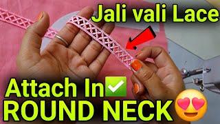 Round Neck पर Trending Jali Vali Lace  लगाने का तरीका | Joint Lace Kaise Lgaye | Lace Kaise Lgaye