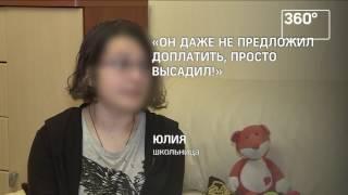 Контроллер электрички высадил в лесу 13 летнюю девочку