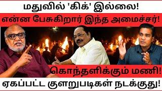 Minister Durai Murugan's insensitive comment! l Journalist Mani l Gabriel Devadoss