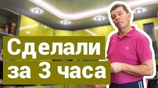 "Сделали за три часа..." - отзыв о натяжных потолках Ferico