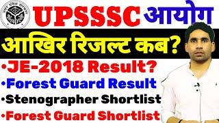 UPSSSC upcoming result | upcoming result  update latest news | je result | Shortlist update