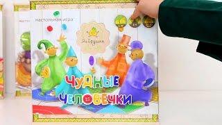 Настольная игра для детей - Чудные Человечки. ЯиГрушка. Распаковка и обзор