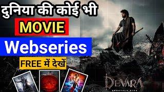 New Best Movie Download App || Webseries Download Website ||