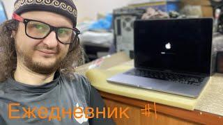 Ежедневник #1 первое видео , happy pc ремонт , CompShop.kz