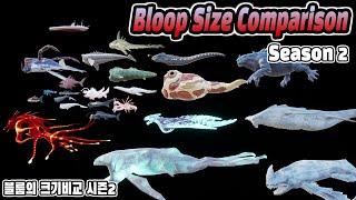 Bloop Size Comparison Season 2 (블룹 크기비교 시즌2)