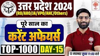  UP CURRENT AFFAIRS 2024 | UP EXAM CURRENT AFFAIRS | YEARLY CURRENT AFFAIRS 2024 | BY VISHAL SIR