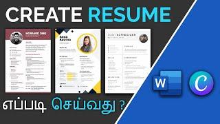 How to Create a Resume in Tamil