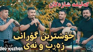 Kosrat Anwar 2024 Xoshtrin Gorani Track2 Danishtni Hama Pasha Zarb w Nay