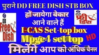 DD free dish Ke I-cas set top box