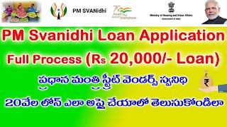 PM Svanidhi 20k Loan Apply Online | pm svanidhi 20000 yojana | Street Vendors Full Process