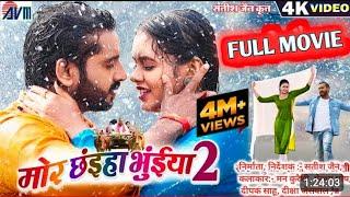 Mor Chaiya Bhuiya 2 Full movie  New cg movie l Satish Jain l chhattisgarhi Movie 