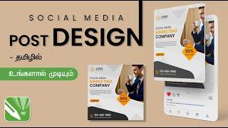 Social Media Post Design  |  CorelDraw  |  Tutorial in Tamil (தமிழ்)