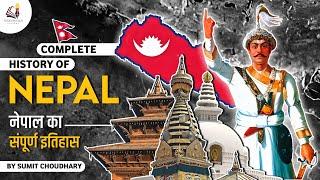 Complete History of Nepal -  नेपाल का सम्पूर्ण इतिहास