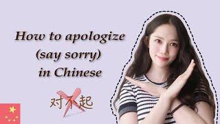 How to apologize/say sorry in Chinese Mandarin.