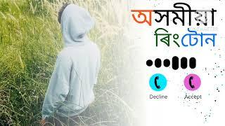 Assamese ringtone new song // bansuri ringtone #ringtone // #assamese @Monuj763  axomiya song