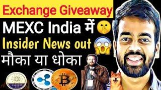 Mexc Exchange Review | How To Use MEXC Exchange In India | Mexc Global Exchange