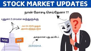 NSE & BSE New Circular | Zerodha New Featues | Stock Market Scam | Tamil