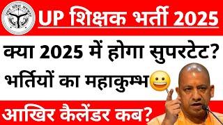 UP Super TET Latest News Today | UP Teacher Vacancy 2024 | UP TET 2025 Notification | UP News 2025 |