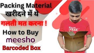 Don't do this mistake when buying packing material | How to buy Meesho Packing Barcoded Box