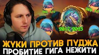 ПРОБИЛ ГИГА СТАТОВУЮ НЕЖИТЬ БЕСКОНЕЧНЫМИ ЖУКАМИ! [ Fritterus / Hearthstone: Поля Сражений ]