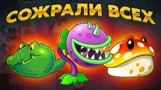 PvZ 2. ЛЕТНЕЕ ИСПЫТАНИЕ ЖРУЩИХ РАСТЕНИЙ!