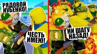 ПОСТРОИЛ СИЛЬНЕЙШУЮ АРМИЮ ИЗ НУБОВ! Roblox Noob Army Tycoon