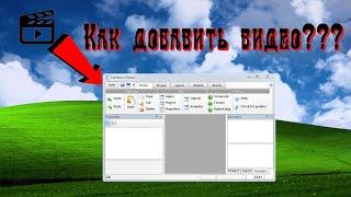 Как добавить видео в Construct Classic (Конструкт Классик)?