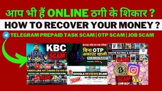 आप भी हैं ठगी के शिकार ? How To Recover Your Money from Telegram Prepaid Task Scam ?