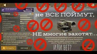 Та самая деталь не для всех. ПТУР Кларнет в Crossout Mobile! (1.20-1.21)