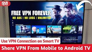 VPN for Android TV - How to Use VPN on Smart TV  | Share Mobile VPN to Android TV [2025]