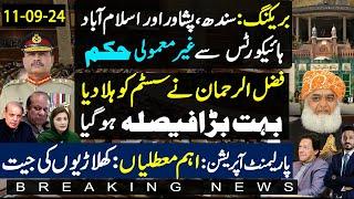 Islamabad high court,sindh & peshwar HCs jolts all | fazal ur rehman at best |makhdoom shahab ud din