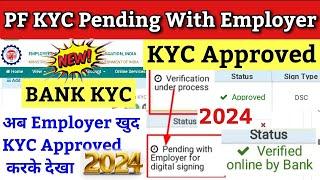 pf kyc not approved by employer | pf kyc pending with employer for digital signing | pf kyc pending