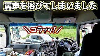 【変態トレーラー運転手からのちょっとしたお願い】