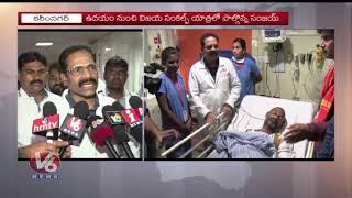 BJP Karimnagar MP Candidate Bandi Sanjay Hospitalized In Election Campaign | V6 News