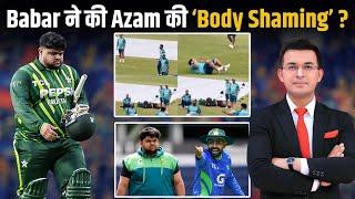 Babar Azam ने उड़ाया Azam Khan का मजाक? Azam ने Instagram से Delete कर दी अपनी सारी तस्वीरें