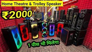 Cheapest speaker market in delhi