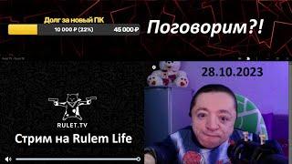 Стрим Чат Рулетка! ( rulet.tv )