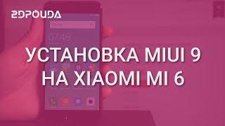 Установка MIUI 9 на Xiaomi Mi 6 | 2DROIDA