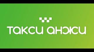 Смена на Анжи и трагические новости.