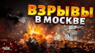 Россия, ТРЕВОГА! Первые ВЗРЫВЫ в Москве, после отмашки Байдена. Под ударом вся страна