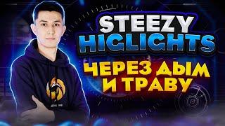 как SNOOP DOGG ЧЕРЕЗ ДЫМ И ТРАВУ - STEEZY HIGHLIGHTS | SLY MACHINE PUBG MOBILE