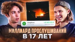 Главный фонкер России - о миллиардах стримов, разбор Хитов в FL Studio | DVRST