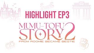 มูมู่เต้าหู้สตอรี่ | MUMU-TOFU STORY Season 2 | Highlight EP3