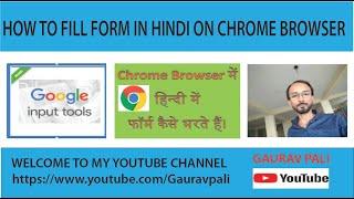 Google Input Tools | Chrome Browser Me Hindi Typing कैसे की जाती है | How To Add Extension To Chrome